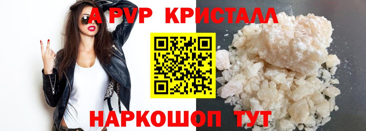 Alpha PVP  Alfa_PVP кристаллы  Каменка  Вход с VPN  Alpha-PVP крисы CK  A-PVP мука 