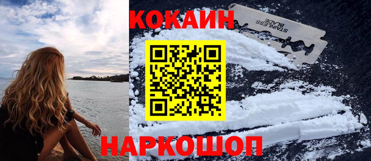 COCAIN 98% Каменка