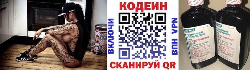 Кодеиновый сироп Lean напиток Lean (лин)  МЕГА ONION  Каменка  где продают наркотики 