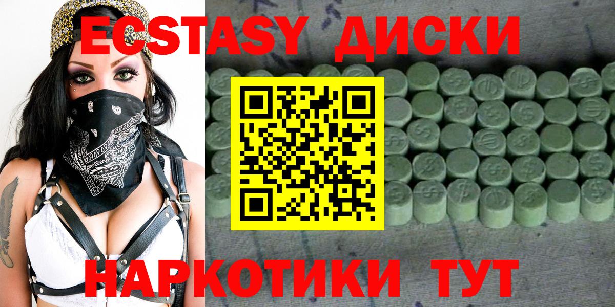 Каменка  Ecstasy  Вход с VPN  Ecstasy диски  Ecstasy VHQ 