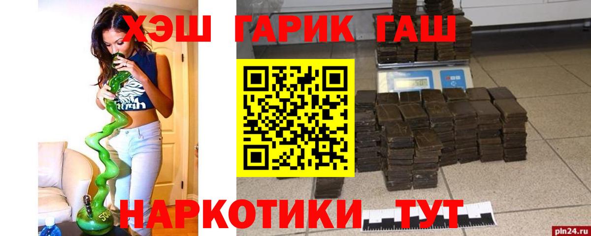 ГАШИШ Ice-O-Lator Каменка