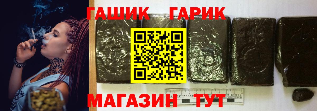 Гашиш  ГАШИШ Premium  ГАШ гашик  Вход с VPN  хочу наркоту  Каменка 