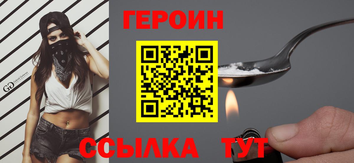 Каменка  ГЕРОИН герыч  ГЕРОИН  Вход с VPN 