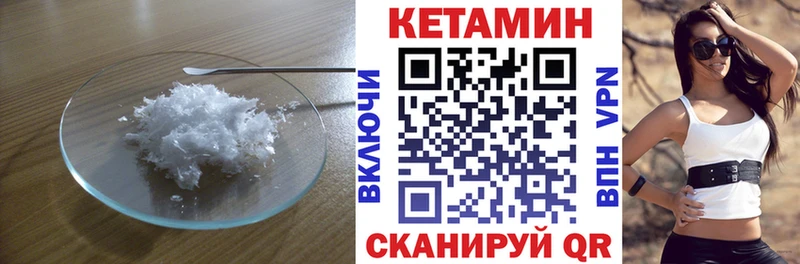 Кетамин ketamine  shop формула  Каменка 