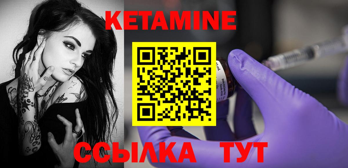 Каменка  КЕТАМИН VHQ  Вход с VPN 