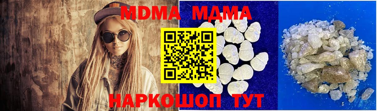 МДМА VHQ  Вход с VPN  МДМА Molly  Каменка 
