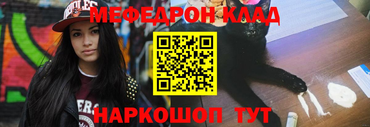 МЕФ  Каменка