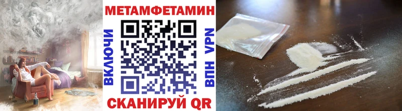 МЕТАМФЕТАМИН Methamphetamine  Каменка 