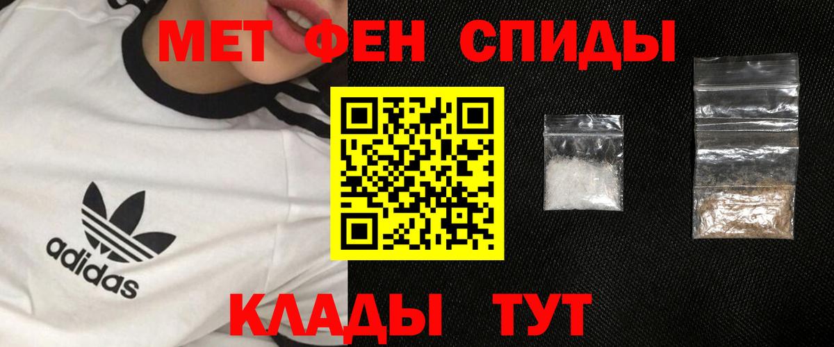 Первитин Methamphetamine  Вход с VPN  Каменка  Первитин Methamphetamine 
