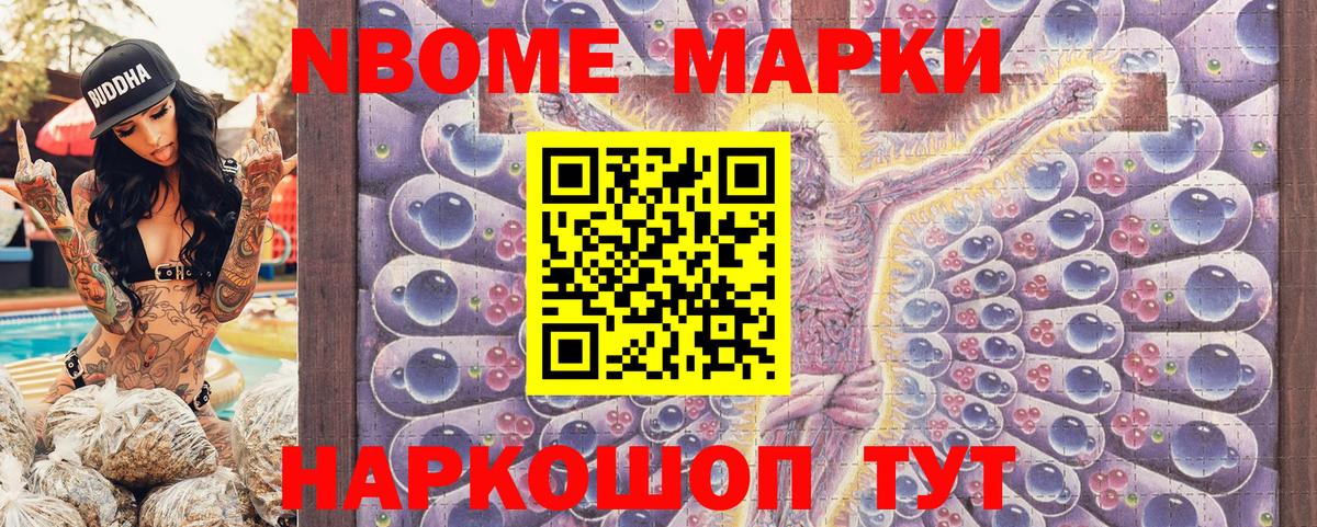 Каменка  Наркотические марки 1500мкг  Вход с VPN 