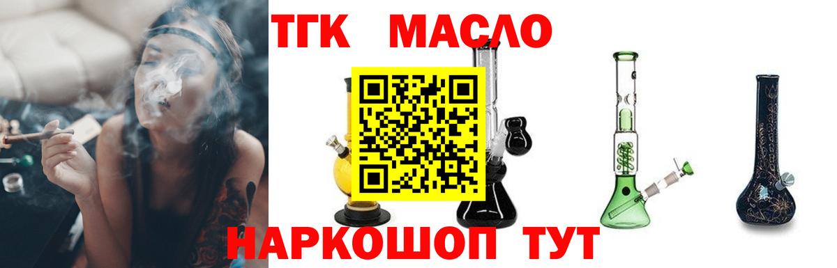 купить наркоту  ТГК концентрат  ТГК THC oil  Вход с VPN  Каменка 