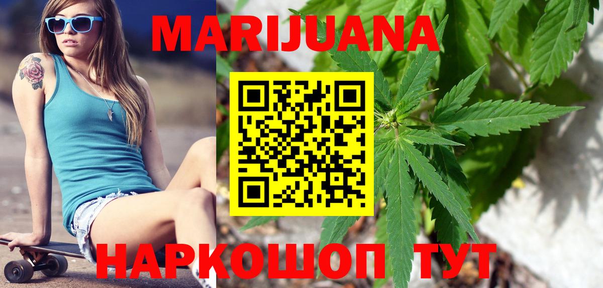 Канабис Ganja  Шишки марихуана тримм  Каменка  Вход с VPN 